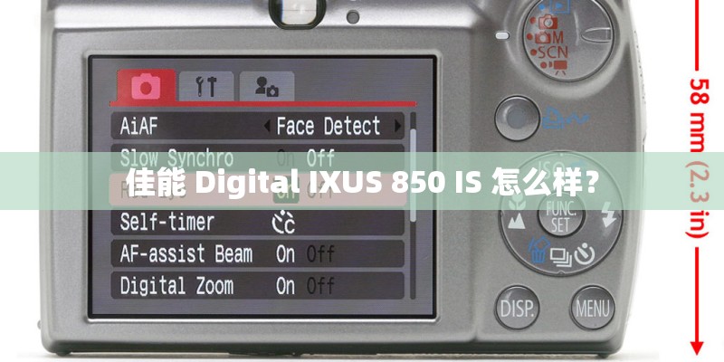 佳能 Digital IXUS 850 IS 怎么样? 佳能 Digital IXUS 850 IS 怎么样?