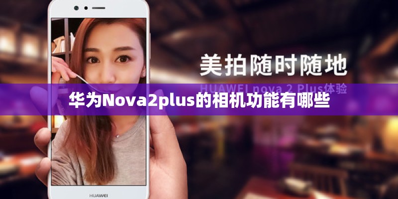 nokia lumia 920麦克风在手机的那个位置？